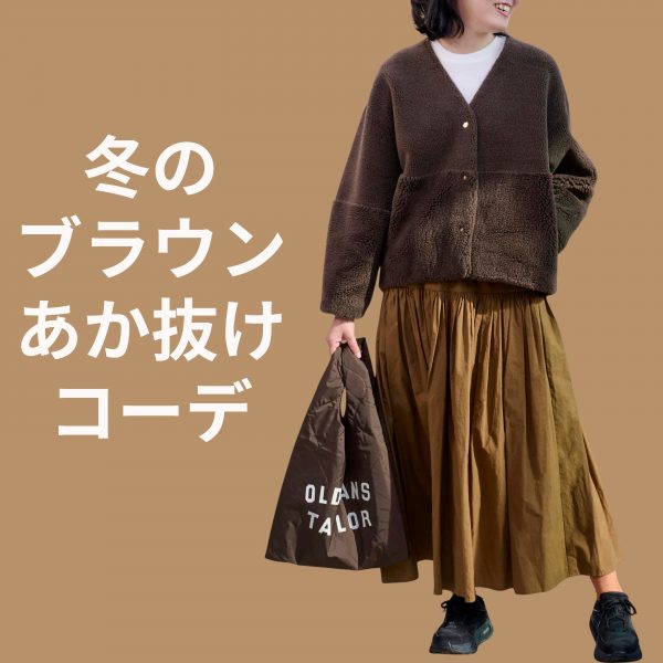 後ろ姿までおしゃれに決まる！大ヒットカットソーの新作登場【40代・50代コーデ】