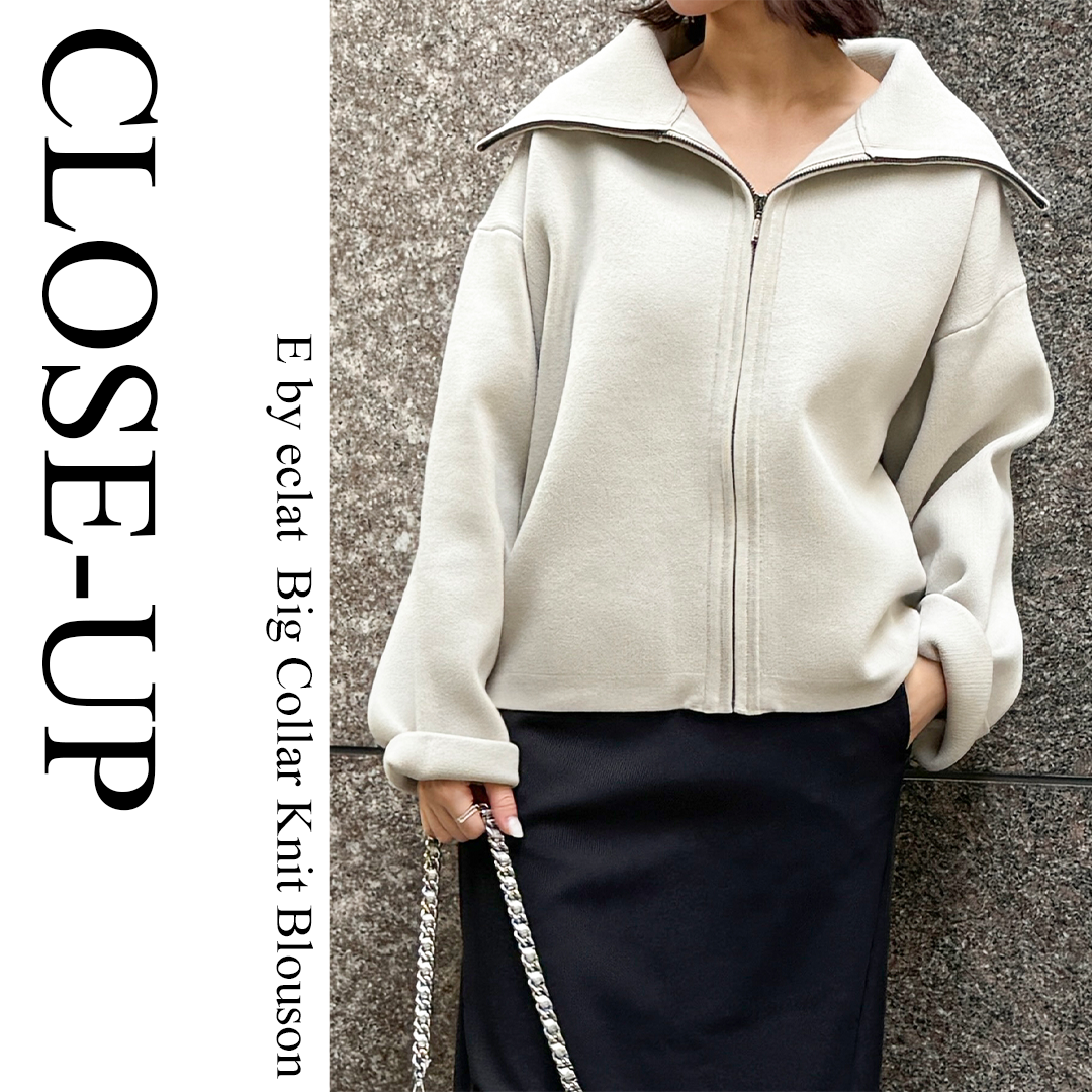 冬から春へ、装いをつなぐ「ビッグカラーニットブルゾン」【E by eclat・50代ファッション】