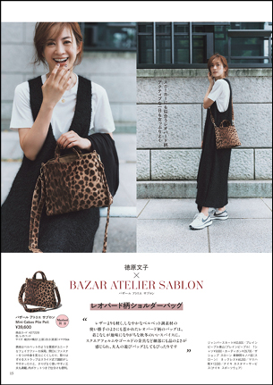 Marisol＋2024年11月号