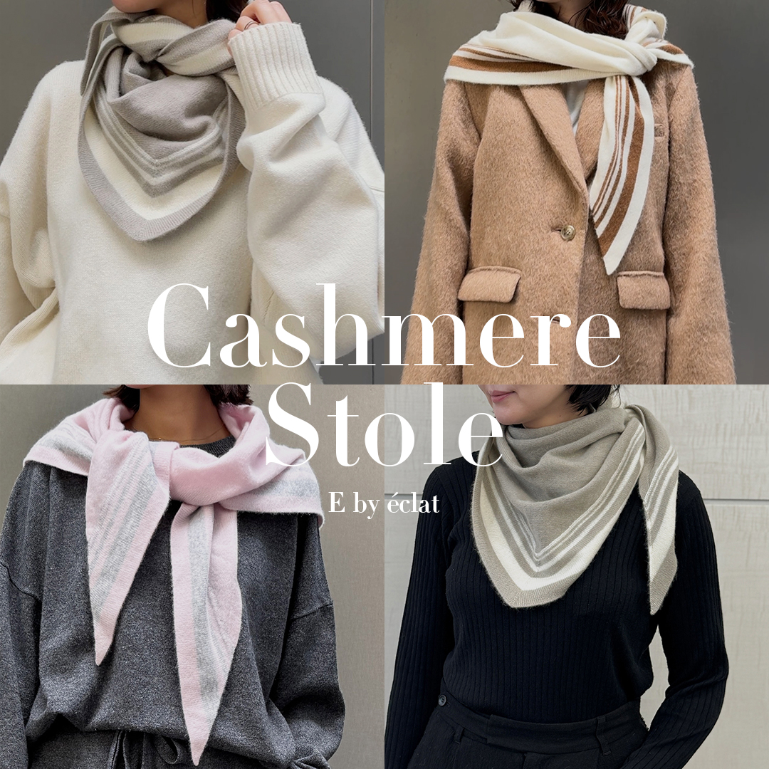 ストールの巻き方6選｜冬コーデを格上げするカシミヤ三角ストール【E by eclat・50代ファッション】