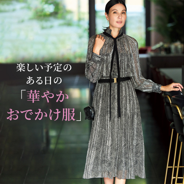 【50代 ホテルランチ 服装】「華やかおでかけ服」6選