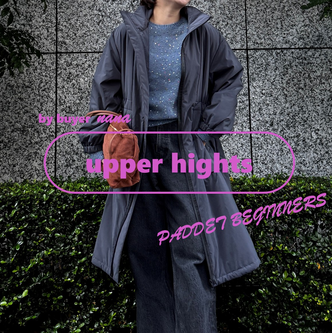 【upper hights】軽い! 暖かい! 着ぶくれしない! 春まで着られる「中綿モッズコート」