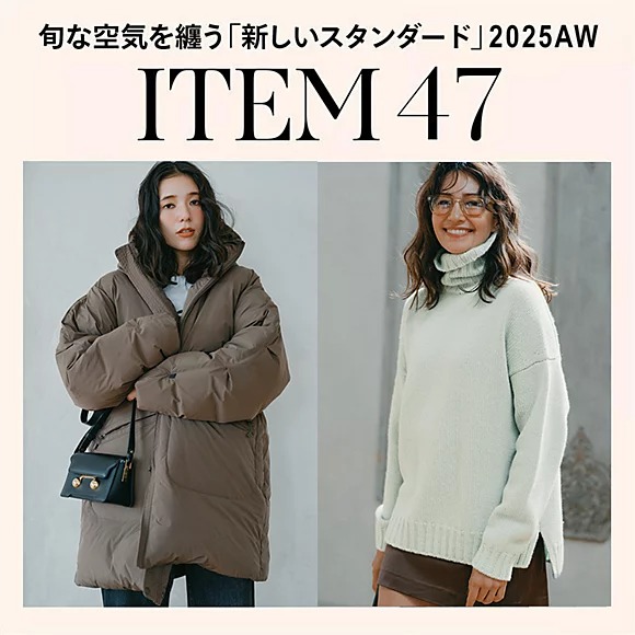 【GOOD THINGS】“いいもの”をご紹介する連載企画《総集編》