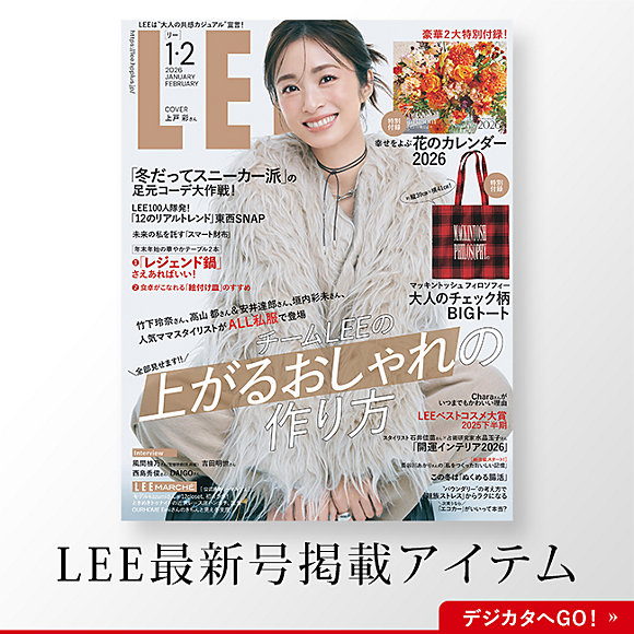人気ブランドの「春めきアイテム」先行予約スタート！