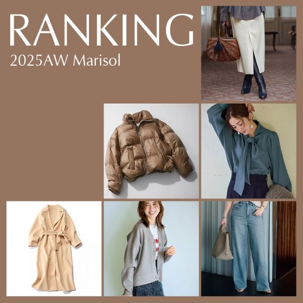 ＼2025年下半期ベストセラー／秋冬Marisol人気ランキングTOP10【40代ファッション】