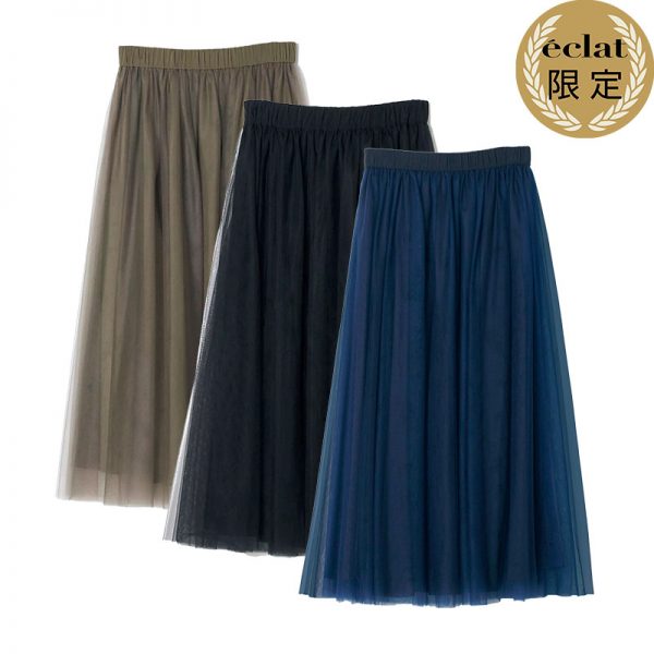 【50代 ファッション】 軽やかアウター& 大人チュール éclat2026年2・3月合併号特集