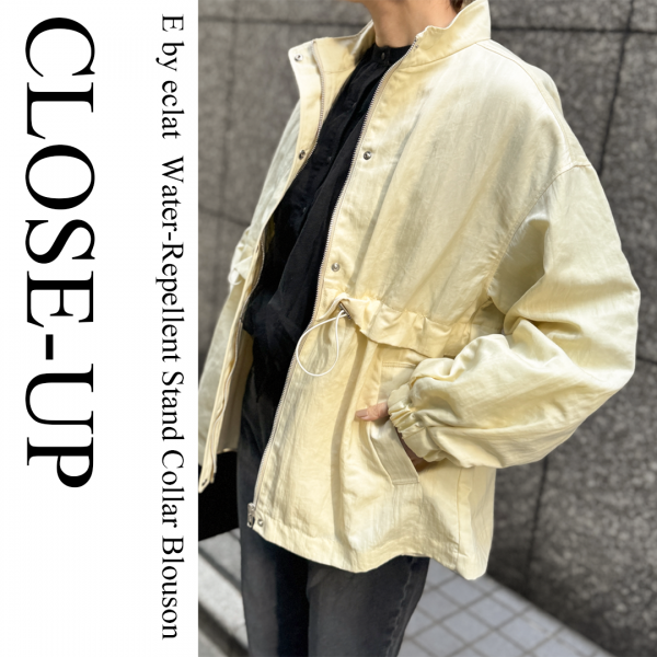 一枚あると心強い。ロングシーズン使える「撥水スタンドカラーブルゾン」【E by eclat・50代ファッション】