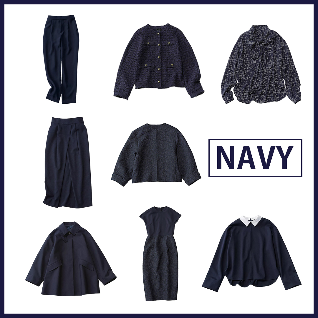 春に向けて準備したい「最旬ネイビー」アイテム＆コーデ【40代ファッション】