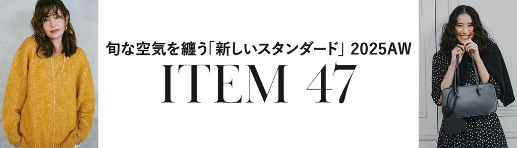 「人気不動のスタンダード2026春」発表！