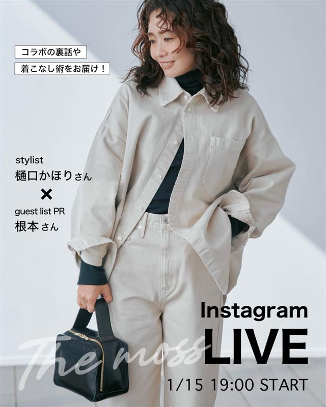 大人気スタイリストとデニムコラボ／インスタライブレポートをお届け