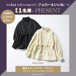 <span class="title">【Instagramフォロー＆いいねでプレゼント】軽やかナイロン素材でパッとはおれて便利！E by eclat 「撥水スタンドカラーブルゾン」ブラック・クリームイエローを1名様にプレゼント！</span>