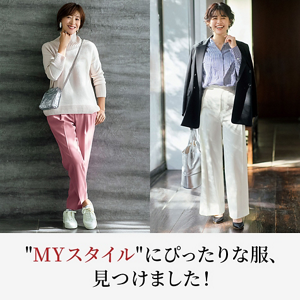 【50代 ファッション 】”MYスタイル”にぴったりな服、見つけました！ éclat premium2026年3月号特集