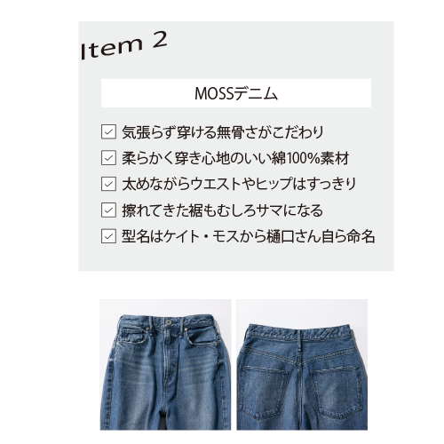 大人のデニムスタイルがこの春加速中！