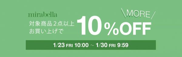【2BUY MORE 10%OFF実施中!】mirabellaバイヤーがピックアップ! 春のトレンドトピックス5