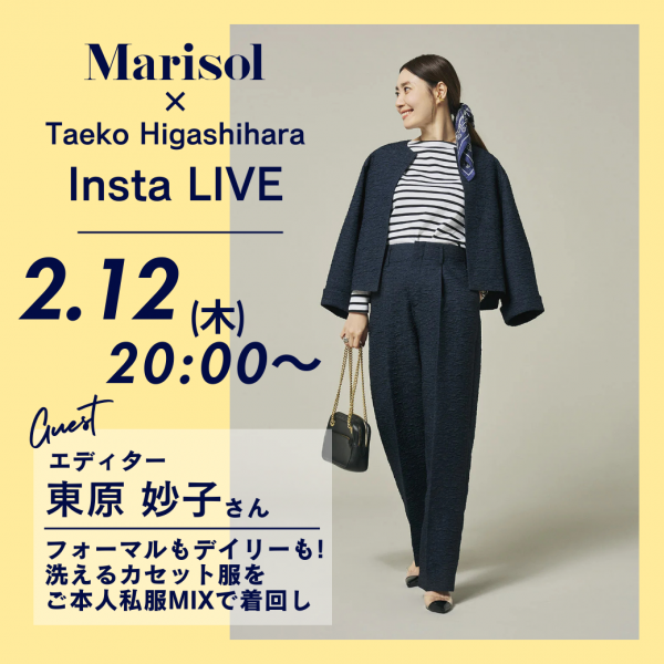 ＼2/12(木)インスタライブ開催／エディター東原妙子さんご本人登場！M7daysのコラボ商品をご紹介♡