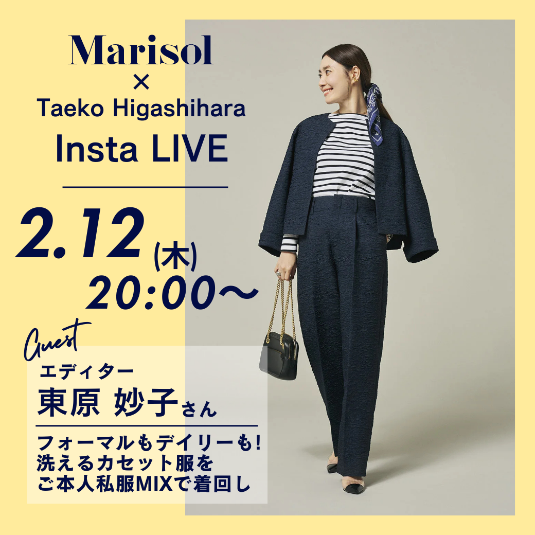 ＼2/12(木)インスタライブ開催／エディター東原妙子さんご本人登場！M7daysのコラボ商品をご紹介♡