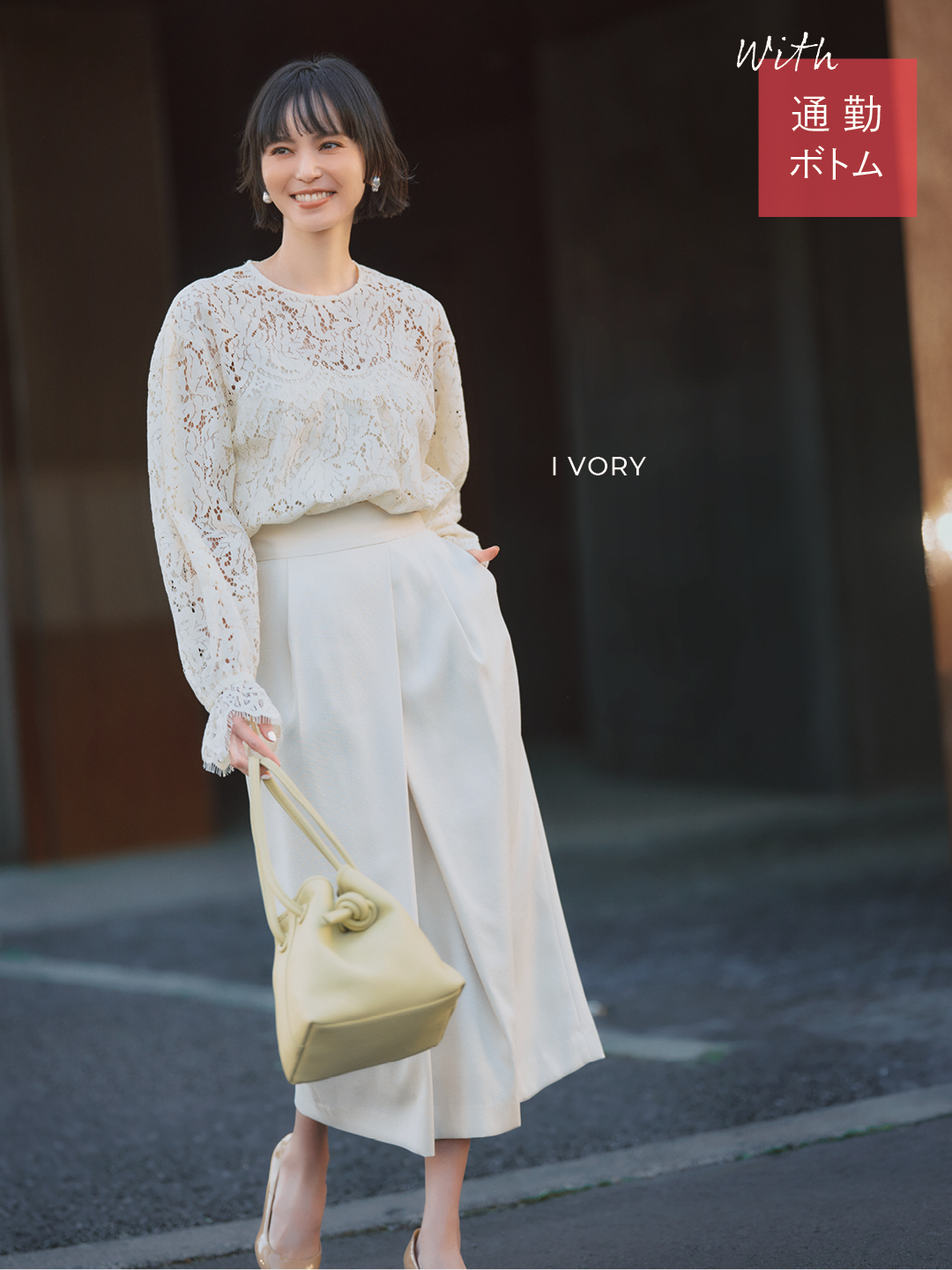 エムセブンデイズの【加藤かすみさんコラボ】【洗える】大人レースブラウス通勤コーデ
