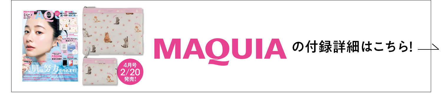 LeSportsacの限定ポーチが付録についた集英社の女性誌・4誌をご紹介! ”雑誌を一緒に買うと送料無料”の「ハピプラストア」で是非!