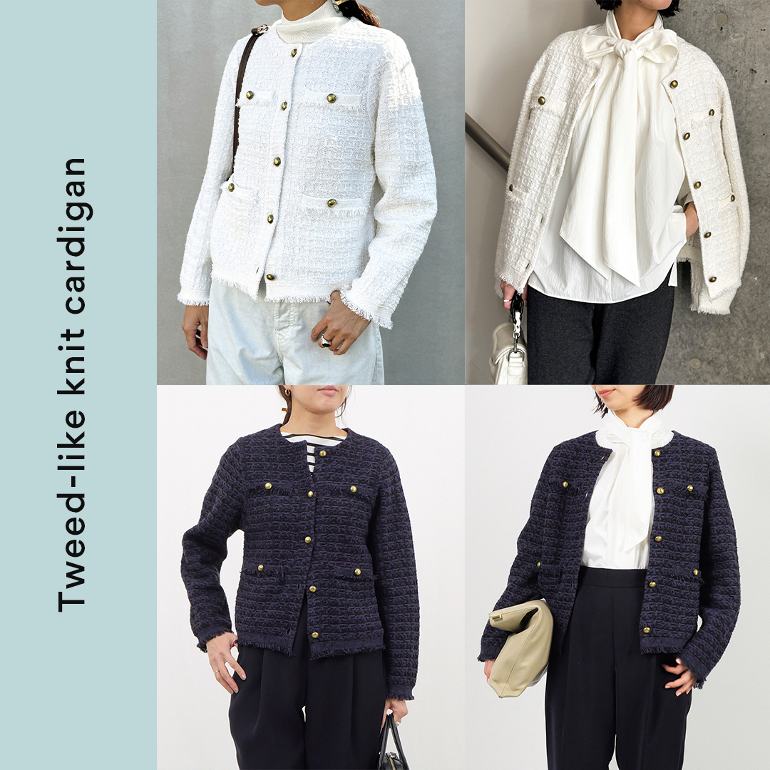仕事・ハレの日・休日に！「ツイードジャケット風ニットカーデ」スタッフ着こなし【M7days・40代ファッション】