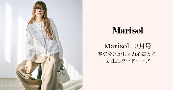 おしゃれな40代のためのお仕事服＆小物【40代ファッション】