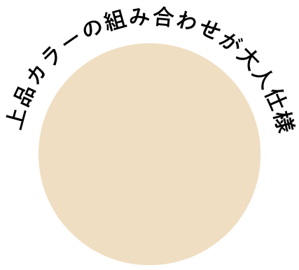 春の通勤バッグとスニーカーは白＆ベージュで！