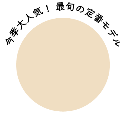 春の通勤バッグとスニーカーは白＆ベージュで！