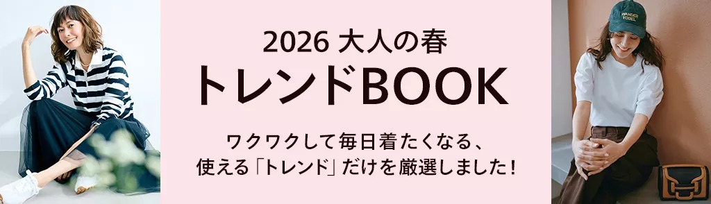 【GOOD THINGS】“いいもの”をご紹介する連載企画《総集編》