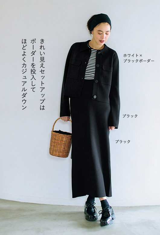 福田麻琴さん×12closet 大人のための「フレンチシックな春ワードローブ」