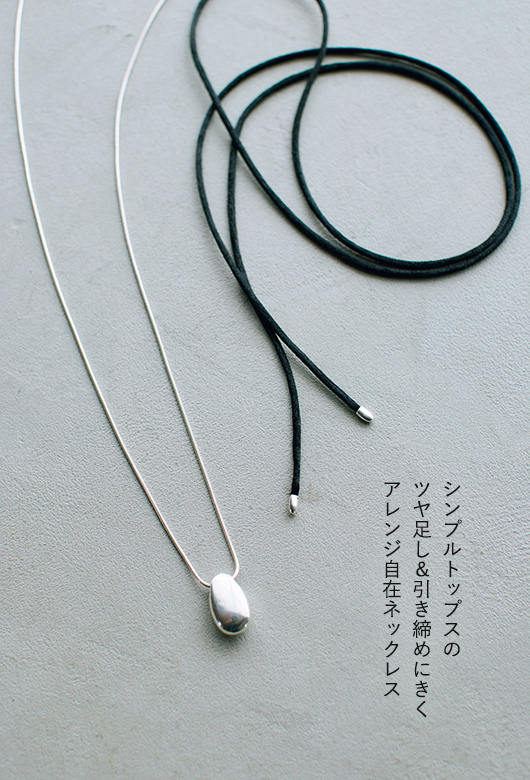 福田麻琴さん×12closet 大人のための「フレンチシックな春ワードローブ」