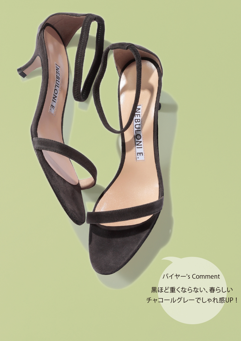 大人の春は、“トレンドちょい盛り” アイテムでワードローブが動き出す