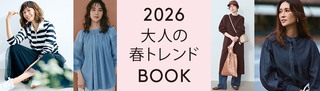 田丸麻紀さんが着る「マディソンブルー」の春の格上げ服