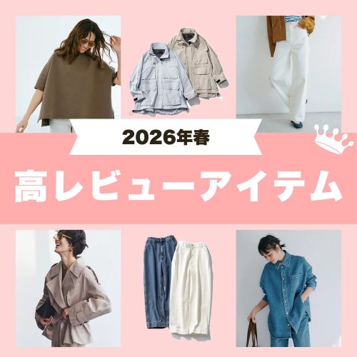 ＼着用レビュー付き／猛暑に向けて買い足したい夏アイテム着てみました！【バイヤーnanaのSNAP特集Vol.16】