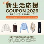 <span class="title">＼1,000円クーポンプレゼント／新生活応援キャンペーンSTART！Marisolバイヤー厳選18アイテム【40代ファッション】</span>