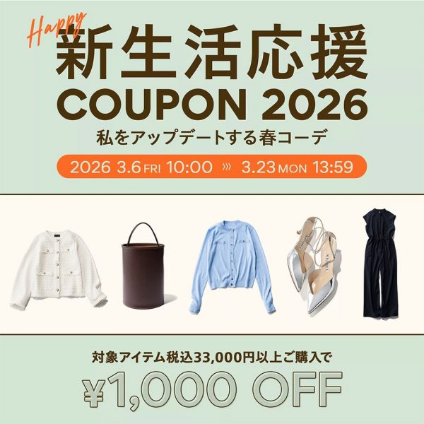 ＼1,000円クーポンプレゼント／新生活応援キャンペーンSTART！Marisolバイヤー厳選18アイテム【40代ファッション】