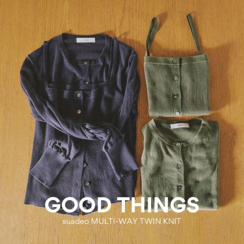 【suadeo】大人ビスチェは難しくない！ カーデとセットで即旬顔| GOOD THINGS Vol.102