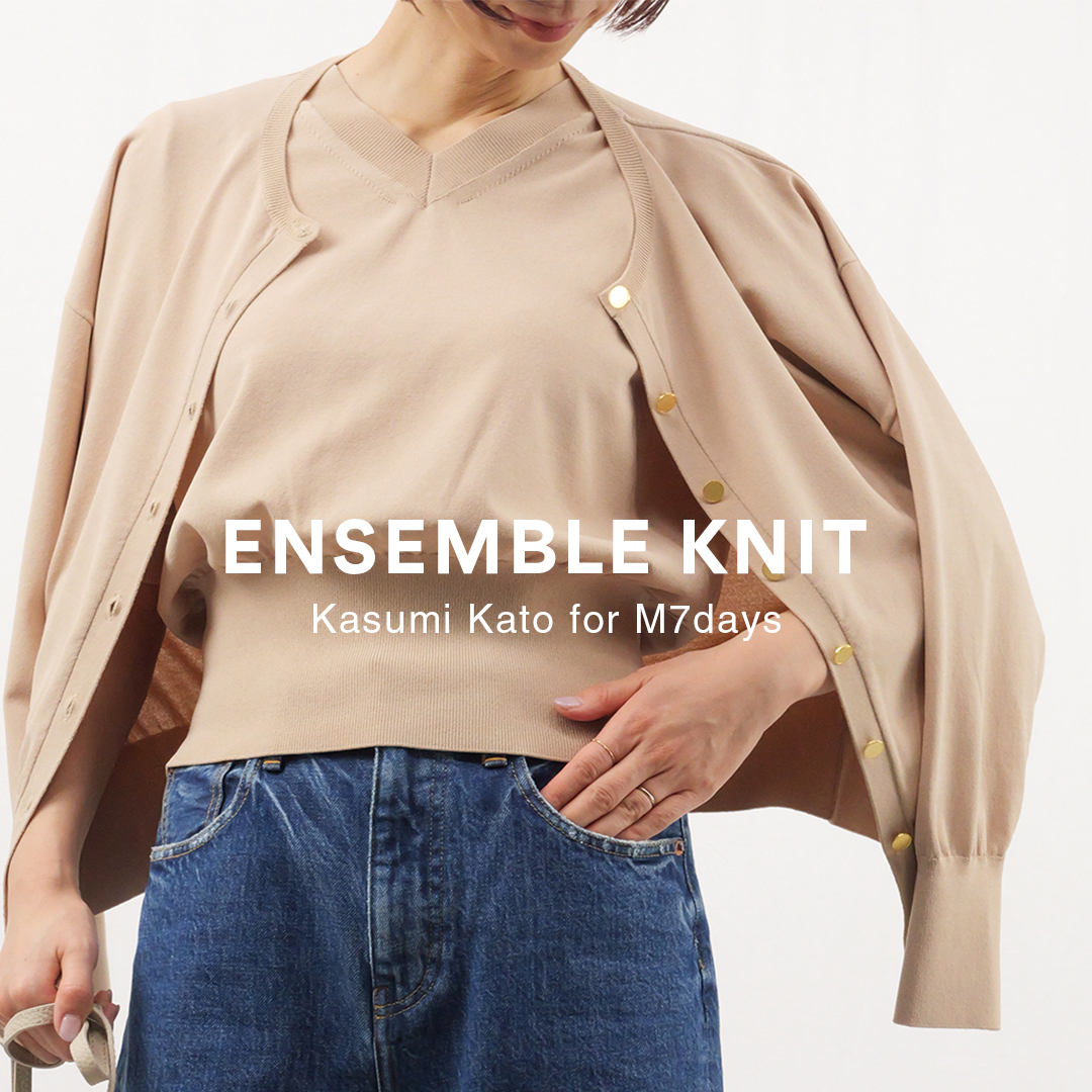 M7days【加藤かすみさんコラボ】【洗える】着映えアンサンブルニット