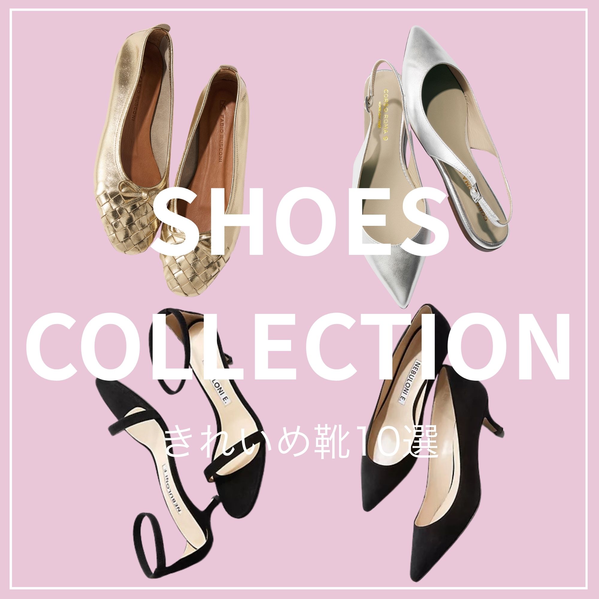 通勤も週末も洗練見え。大人のきれいめ靴10選【40代ファッション】