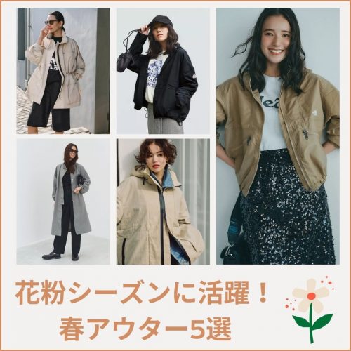 ＼着用レビュー付き／猛暑に向けて買い足したい夏アイテム着てみました！【バイヤーnanaのSNAP特集Vol.16】