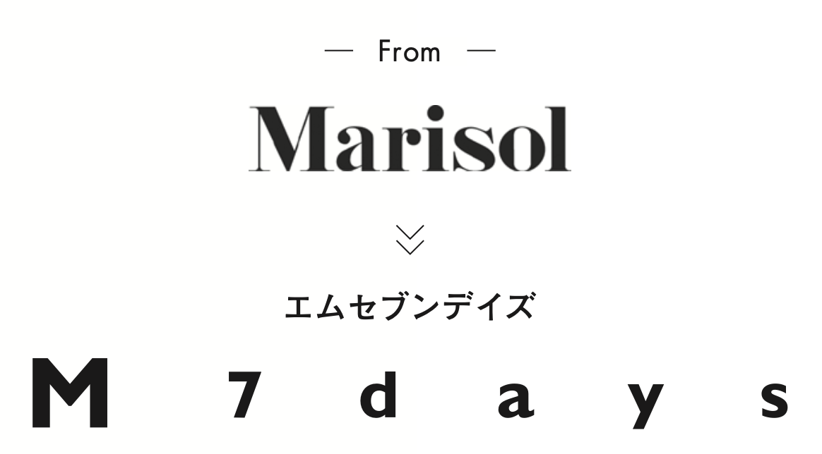 全方位キレイ!な「支持され服」