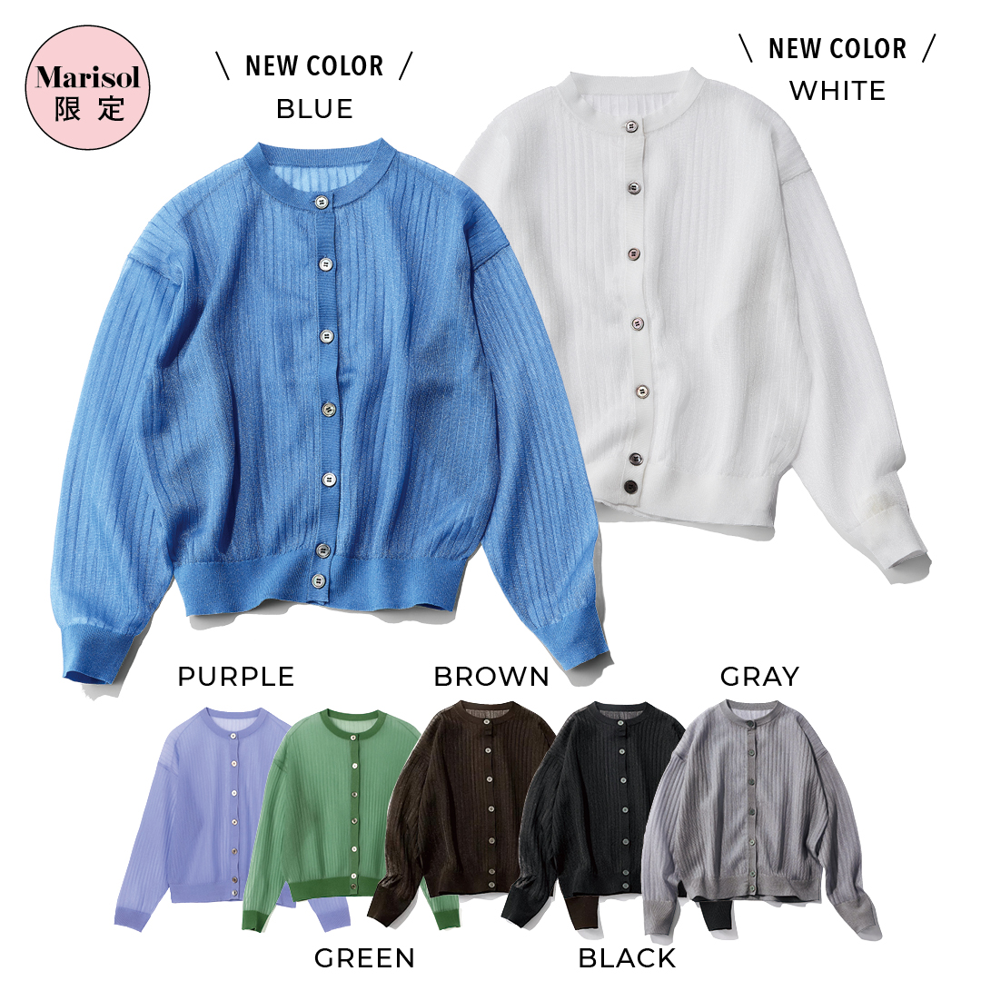 エムセブンデイズの【洗える】ワイドリブシアーカーディガン