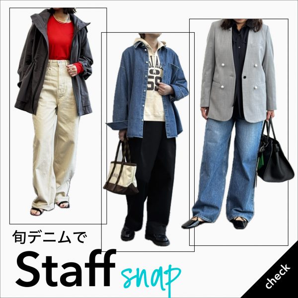 ＼スタッフリアルコーデ／樋口かほりさん×upper hights『THE MOSS』旬のデニム着こなし指南！【40代50代コーディネート】