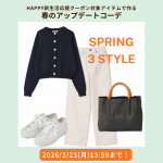 <span class="title">【クーポンで賢く♡】新生活コーデ＆1点投資アイテムをご紹介</span>