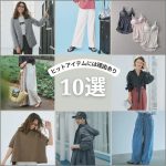 <span class="title">＼春本番! 今すぐ活躍!／人気アイテムランキングTOP10!【4月これ買い】</span>