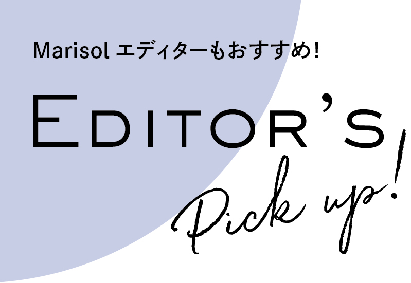 Marisolエディターもおすすめ! Editor’s Pick up!