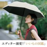 <span class="title">【50代 ファッション小物】エディター溺愛！「いいもの図鑑」éclat2026年5月号特集</span>