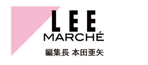 各誌編集長がピックアップ!「春一番、“私が自腹買い予定”のこの一点」