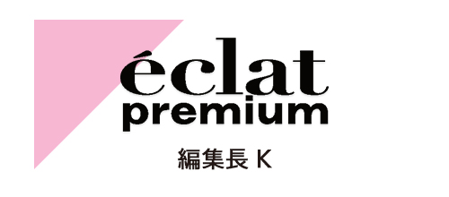 各誌編集長がピックアップ!「春一番、“私が自腹買い予定”のこの一点」