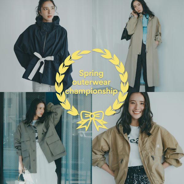 映えと軽さで選んだ「春アウター」人気上位選手権！