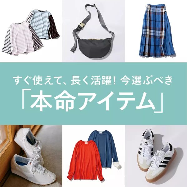 【5日間限定】MAX 2,000円OFFクーポンプレゼント中！ 長く着られる本命アイテムで作る春STYLE♪