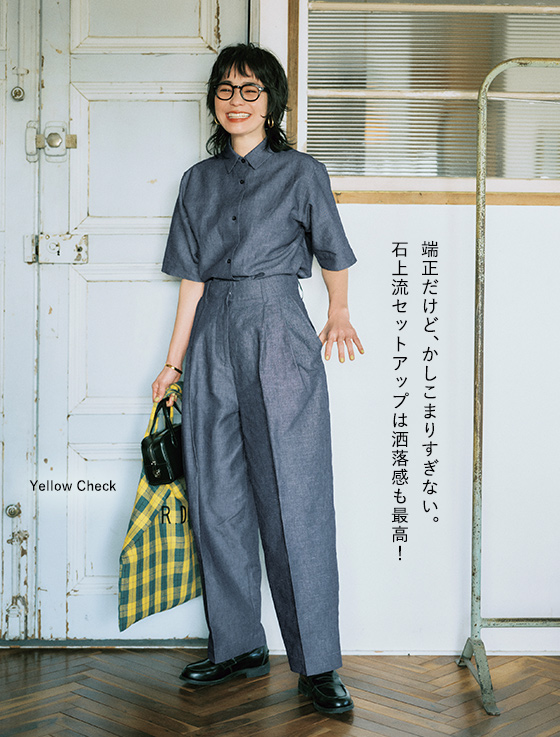 スタイリスト石上美津江さん×12closet「春本番に着たい服」最新版